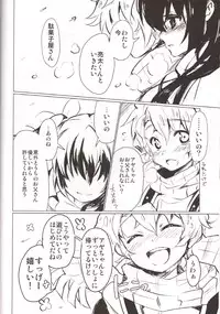 (C85) [SPT (Kakenasi, Kouguchi Moto)] Kousoku Shoujo 2013