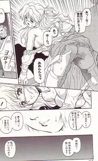 [Orizumeda Nyoizou] Ikenie no Yoru