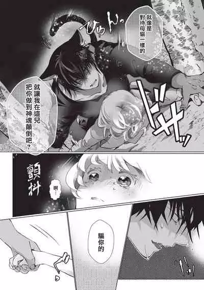 Kuroneko Kareshi〜Hatsujyouki Kemono no Zetsurinn H ni Gocyui!!~ | 黑猫男友~请注意发情期野兽带来的绝顶h!!~ Ch.1-3