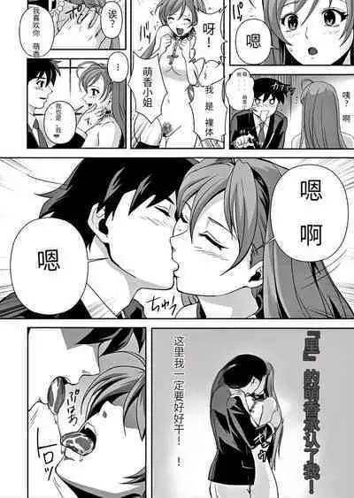 Kapuchuu to Vampire 3