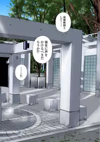 [U-Jin]No・Zo・Ku HokenKyoshi