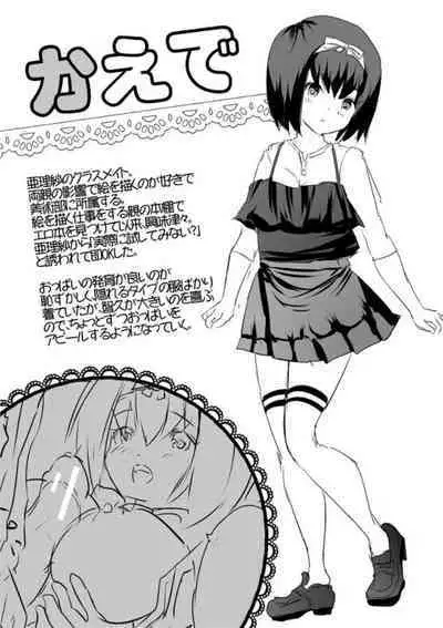 Ecchi na Imouto to Chibikko Harem