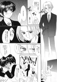 [Yukarigawa Yumiya] Poison