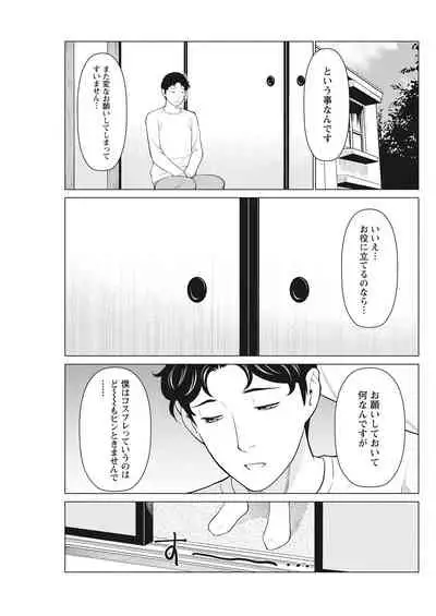 Hinodesou no Onna-tachi