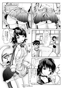 [Kemonono★] Groove Tube