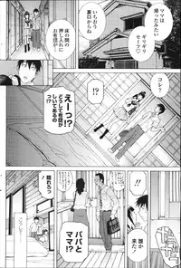 COMIC Penguin Club 2011-11