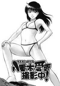 (C77) [RPG COMPANY 2 (Yoriu Mushi)] Yaemoto Manaka Satsueichuu!