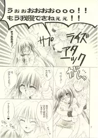 [UNISEX BLEND (Fujimiya Misuzu)] Ragnakko 6 (Ragnarok Online)