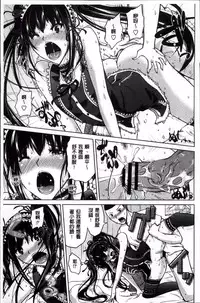 [Bizen Dorobune] Karadajuu de Oshiete Ageru [Chinese]