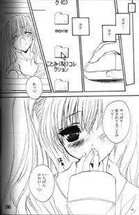 (C59) [Power Gradation (Nanase Aoi)] Presents 2