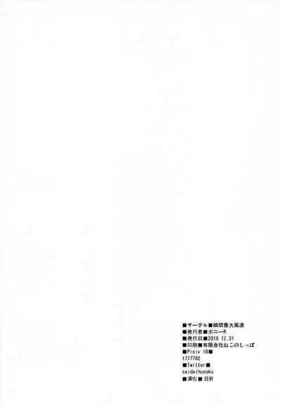 Seijo Onee-chans to Amayakashi Nukinuki Seikatsu