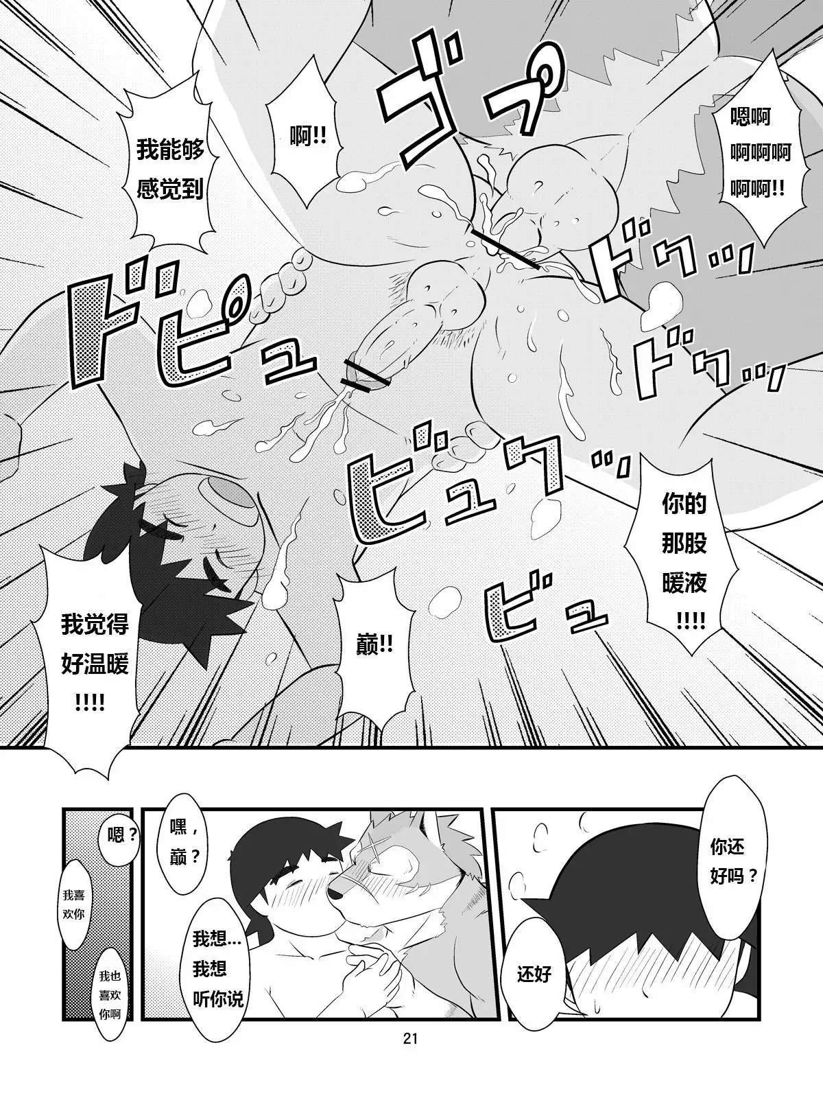 Ore to Shushou no Natsuyasumi