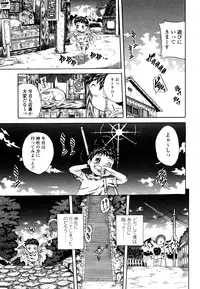 [Tachibana Naoki] Love Generation