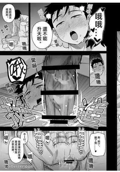 Little me and big you | 雖然又大又恐怖,但我想用這副身體承受