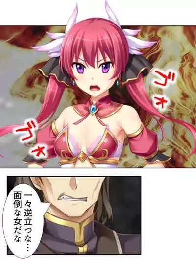 異世界で女神を寝取って淫紋●教 4巻