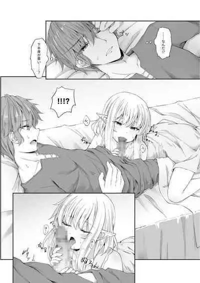 Anata ni Deaete Shiawase deshita 1