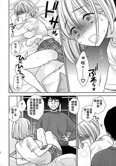 Tada de Tomero-kei Joshi.