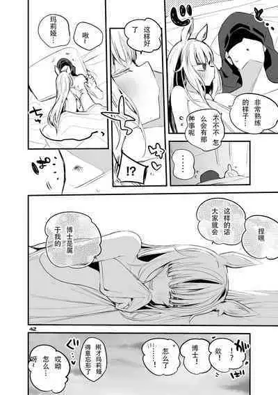 Hakobune x Ero x Matome Hon 3 | 方舟X工口X总集篇3