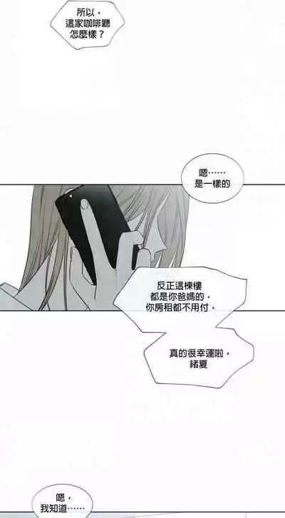 [Yuju] Summer Solstice Point Camp Ch.00-08|夏至点Ch.00~08[Chinese] [橄榄汉化组]