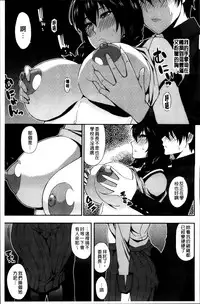 [Shunjou Shuusuke] Osaekirenai kono Kimochi [Chinese]