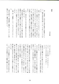 (SC36) [(Yuu) Adashino Suisan (Isshi Taira)] 14 Gurui (Etrian Odyssey)