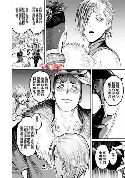 蔷薇园传奇 01-09 Chinese