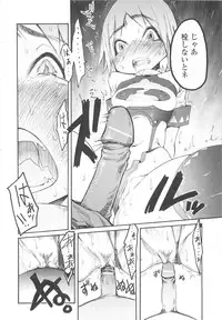 [G-10] Jihatsu Arui wa Kyousei Shuuchi