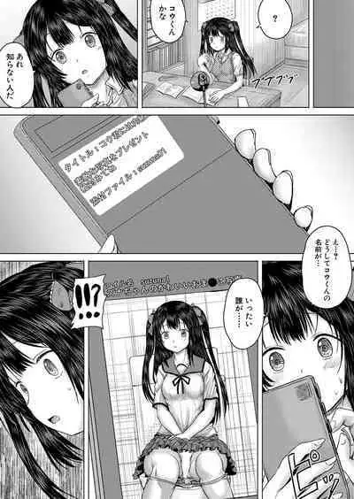 COMIC Mugen Tensei 2023-01