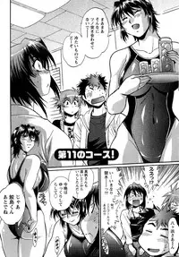 [Manabe Jouji] Kuikomi wo Naoshiteru Hima wa Nai! Vol. 2