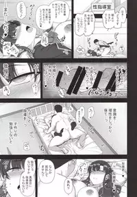 Saimin Seishidou 4: Ninshin Taiken Shidou