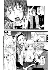 [Natsume Fumika] Sundere! Vol. 01