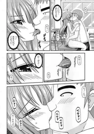 Roshutsu Shoujo Yuugi Kan