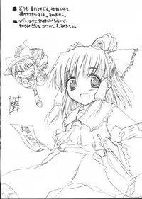 (C68) [Yumemi Gokochi (Mikage Baku)] Muchi Moumai (Touhou Project)