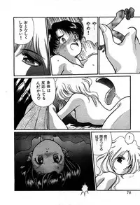 [Cremutsu Cule] Vampire