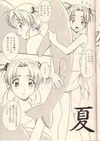 [Polorinken (Polorinken)] Koi no Dial 6700 (Sentimental Graffiti)