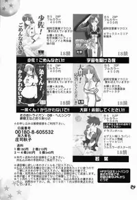 [Chirigami Goya & Fusuma go Ten (Shouji Haruzo)] Taresotsu (Dragon Ball)