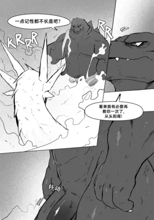 God x King (Godzilla) 哥斯拉【中文汉化】