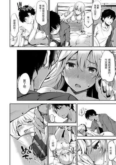 Oyatsu no Jikan - Would you like to taste my body?