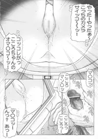 (SC38) [Kouzuya (Kouzu Sousuke)] Yougoku 3