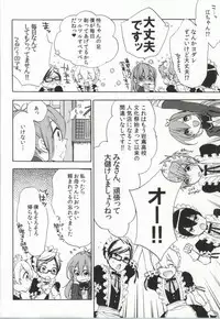 (C86) [ROKUJO DAYS (Yoshidaya Roku)] 316 (Free!)