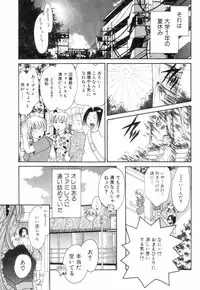 [Setsuna] Chubo de CHU