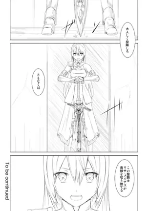 WORLD OF CURSE~第三話~