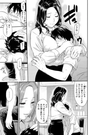 Toriko Jikake -Trapped in her smile.