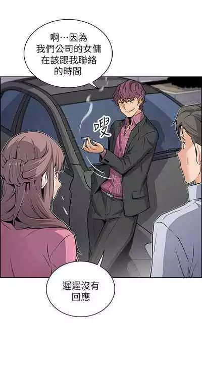 【周四连载】前女友变女佣（作者：PAPER&頸枕） 第1~31话