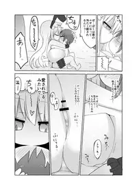 [Cool Kyou Dai San Shibu (Cool Kyou Shinja)] Younyuu Mazen [Digital]