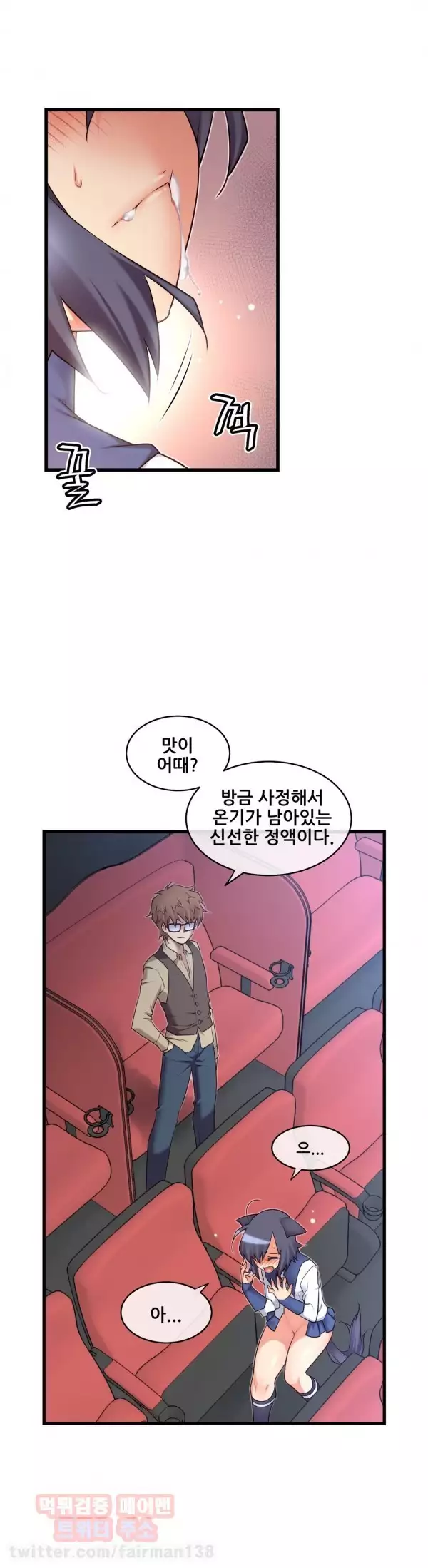 Master in My Dreams Ch.90-118