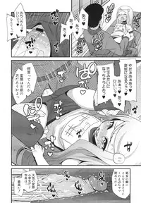 COMIC Megamilk 2011-03 Vol. 09