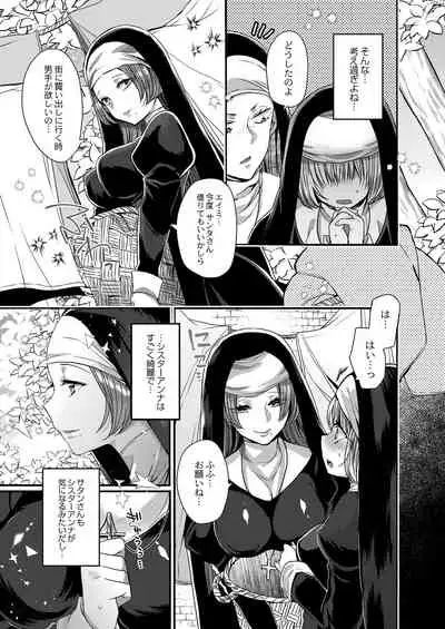 Akuma to no Love Love Kyoudou Seikatsu Ch. 1-4