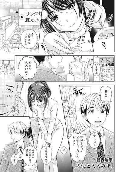 Monthly Vitaman 2017-02