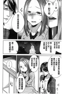 [Orikawa] Netorifure [Chinese]